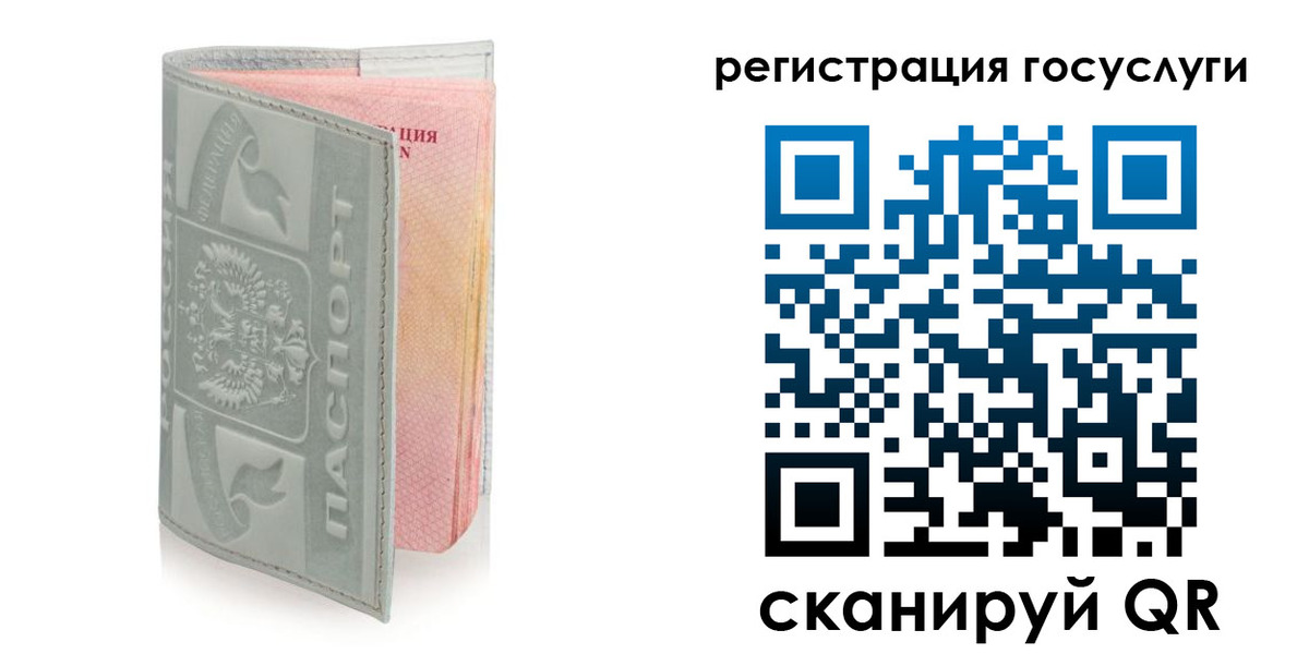 прописка законно в Белогорске