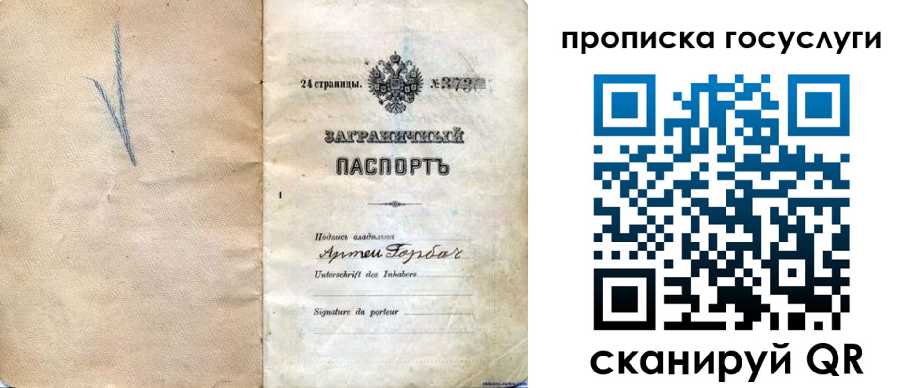 прописка законно в Белогорске