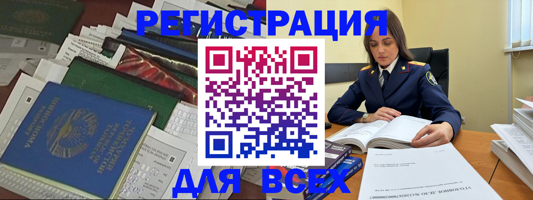 временная регистрация госуслуги в Белогорске